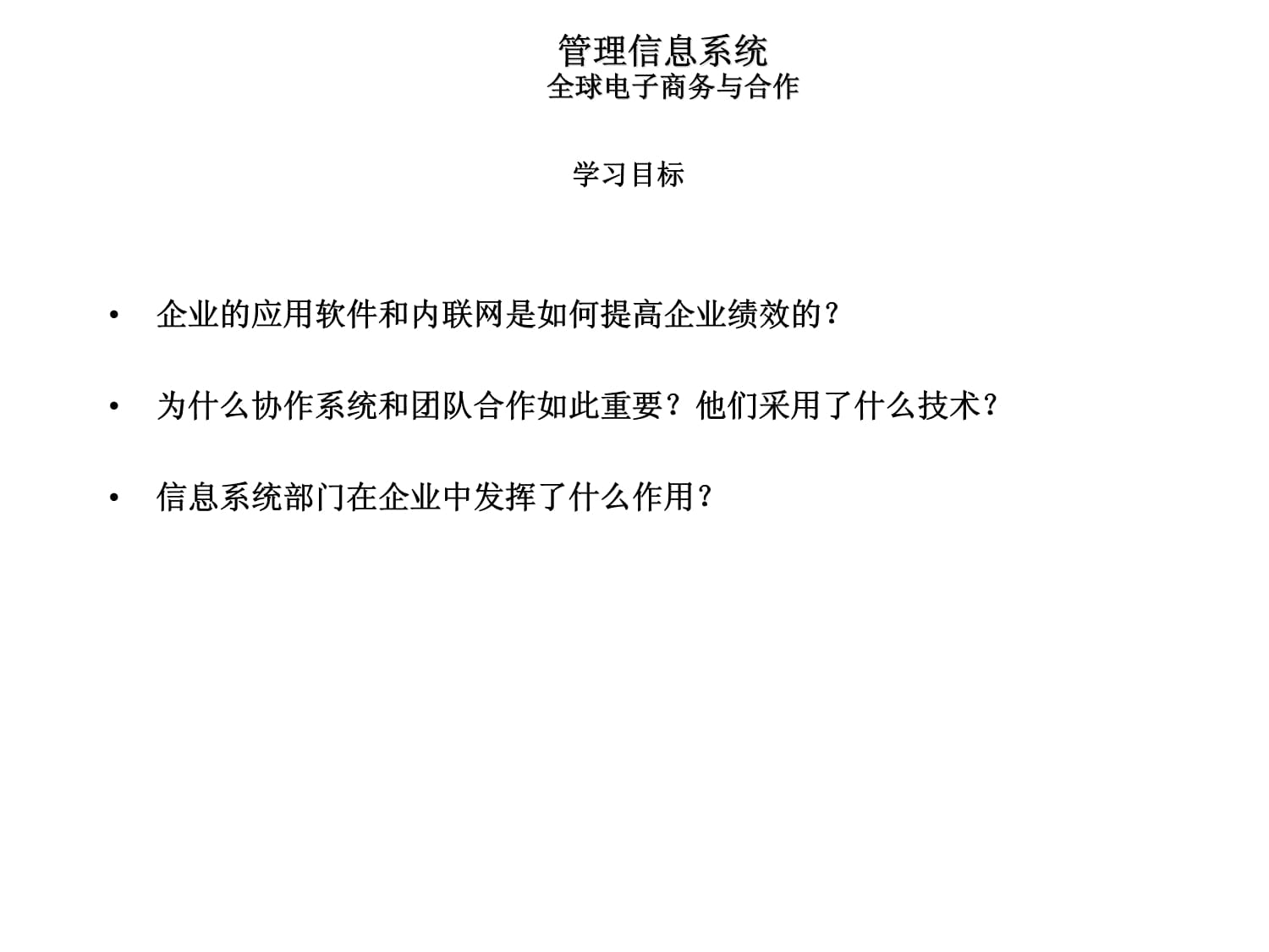 信息管理与信息系统：信息系统设计与管理课程_信息系统与管理属于什么专业