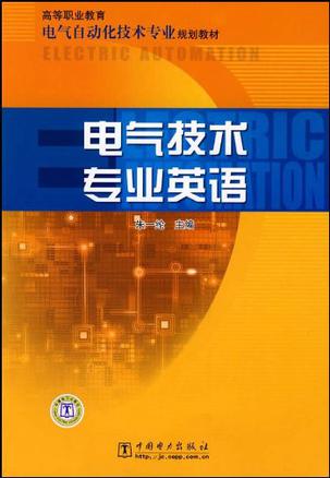 电子电气工程专业：半导体设备的电气安全技术_电子电气工程学什么