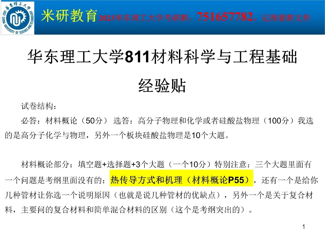 材料科学：材料物理与材料化学课程_材料科学材料物理与材料化学课程设计