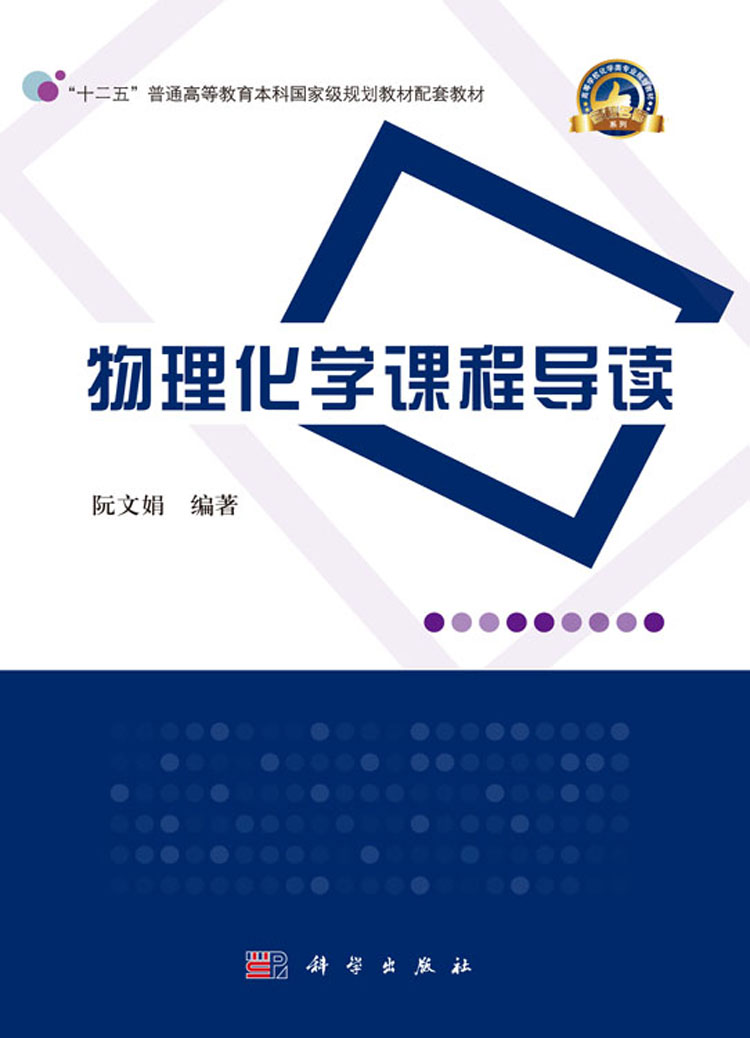 材料科学：材料物理与材料化学课程_材料科学材料物理与材料化学课程设计