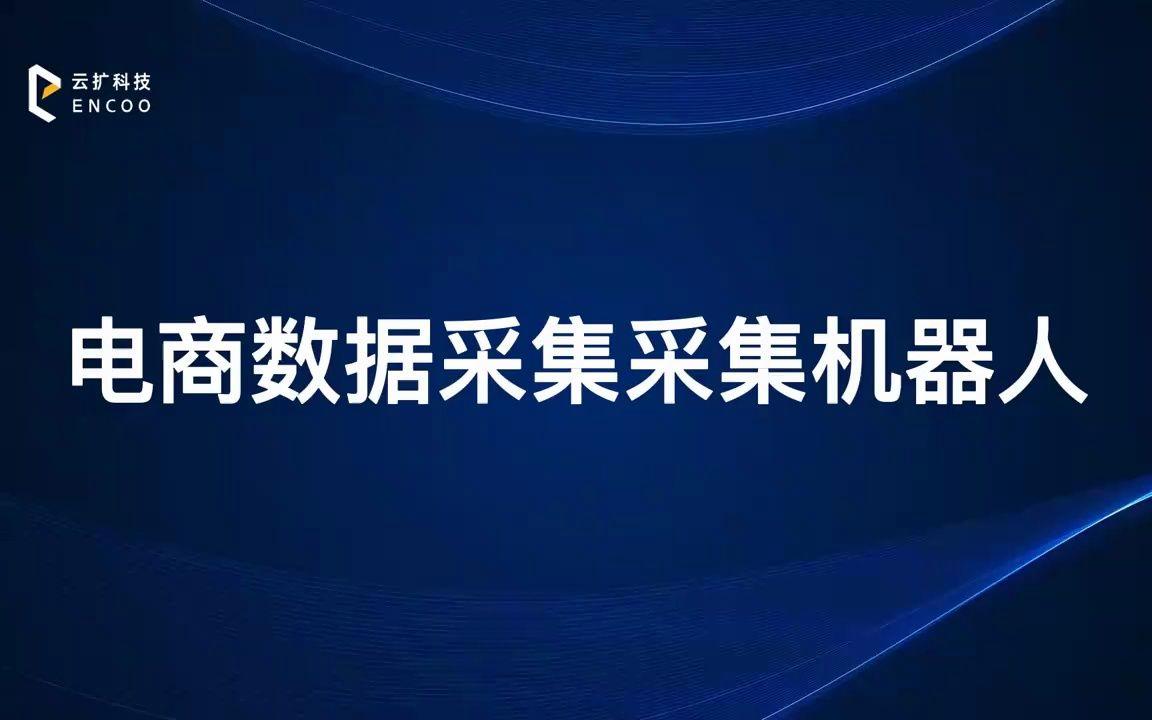 电子商务：人形机器人在线服务与交易_人形智能机器人