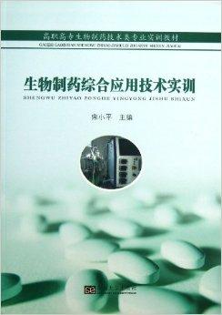 生物制药技术专业：基因编辑在制药工业中的应用_生物技术与基因工程药物