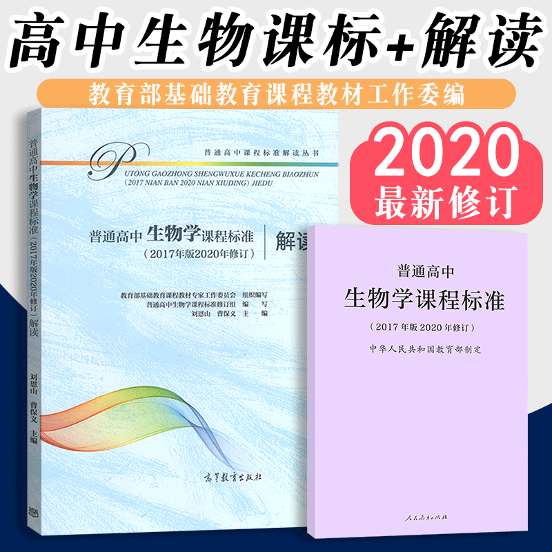 生物科学专业课程与生物技术法规_生物科学专业基础课程