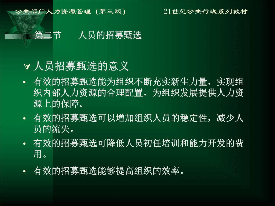 行政管理：公共部门改革与创新课程_公共部门行政管理专业