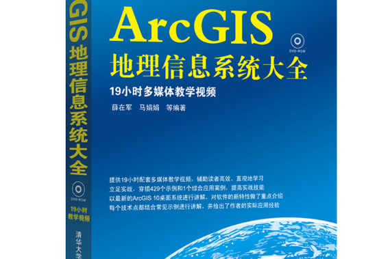 地理信息科学：人型机器人地理信息系统应用_全地形机器人