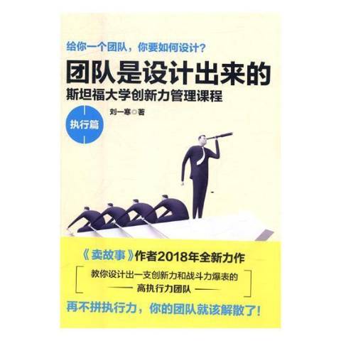 团队建设与管理专业：半导体芯片团队的建设与管理课程_半导体部门的组织架构及职能