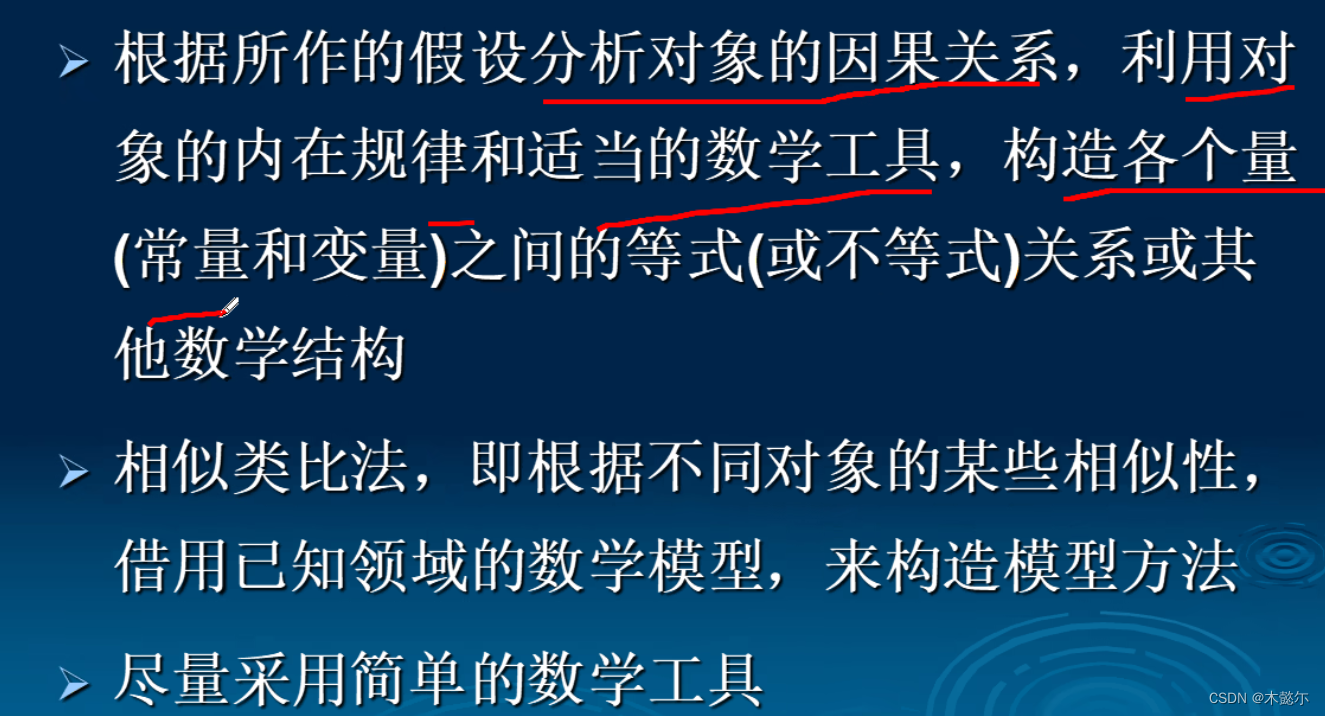 数学与应用数学：数学建模与应用课程_数学建模和数学应用题有什么区别