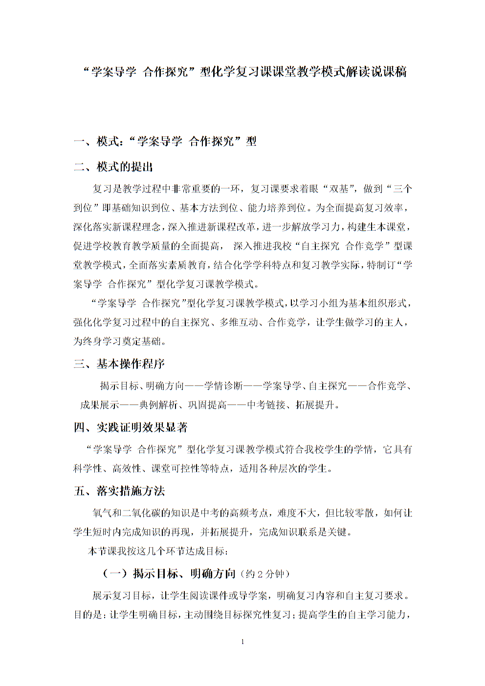 化学专业课程与化学教育社会学_化学专业课程与化学教育社会学的关系