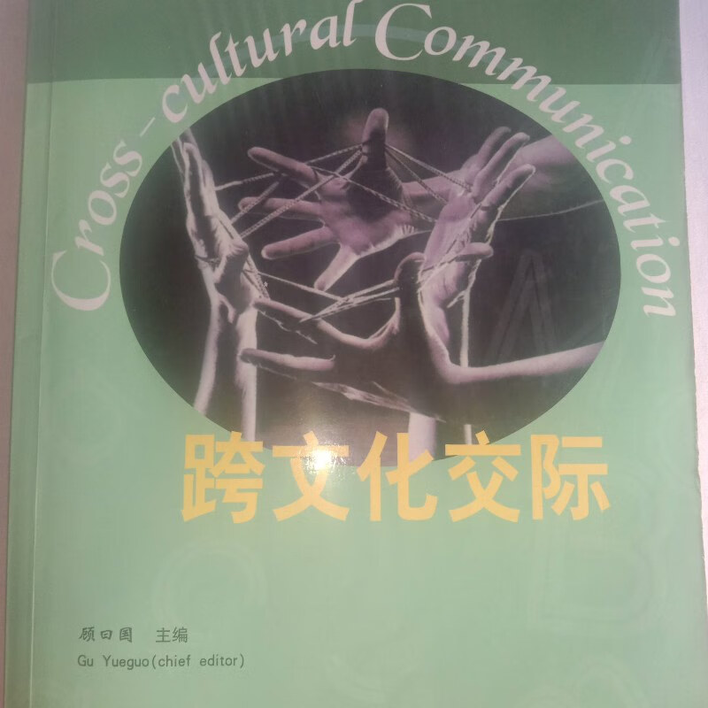 外国语言文学：跨文化交际与外语教学课程_外国语言文学跨文化交际与外语教学课程的关系