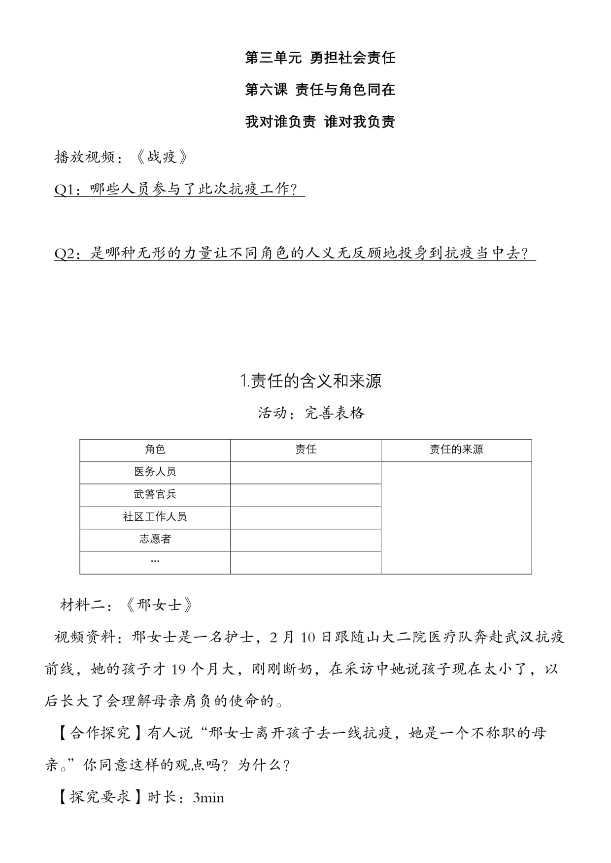 机器人伦理学专业：道德决策与社会责任_机器人伦理的核心问题是什么