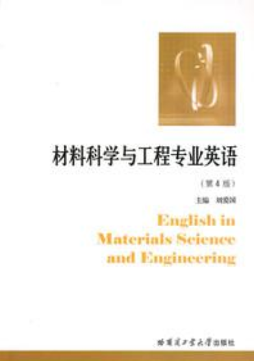 材料科学与工程专业课程与纳米功能材料_材料化学纳米材料