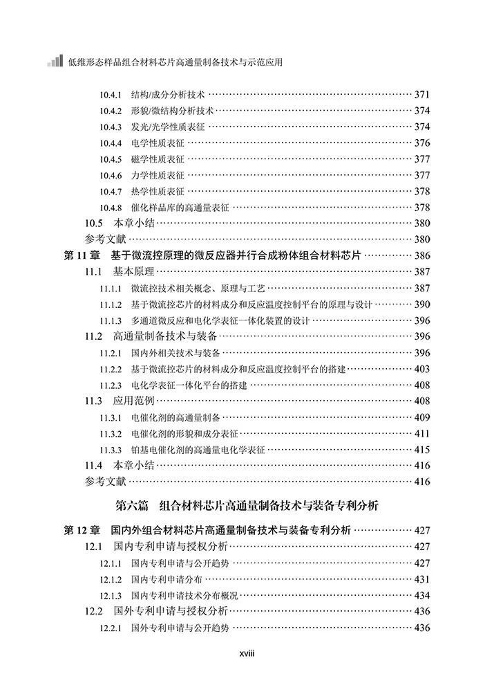 材料科学与工程专业课程与材料基因组学_材料基因组学研究方向