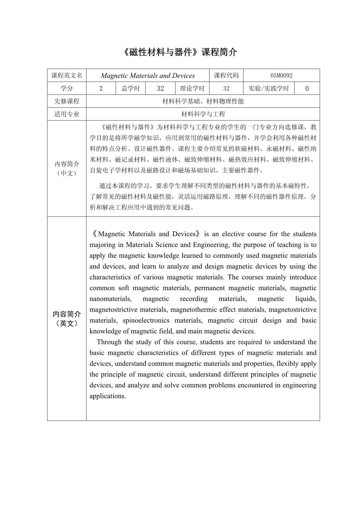 器件物理专业：半导体芯片设计的基础物理课程_器件物理专业半导体芯片设计的基础物理课程有哪些