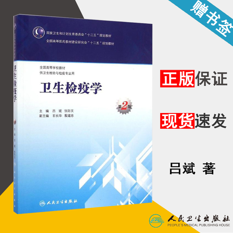 卫生检验与检疫：公共卫生检验与检疫技术课程_卫生检验与检疫求出路