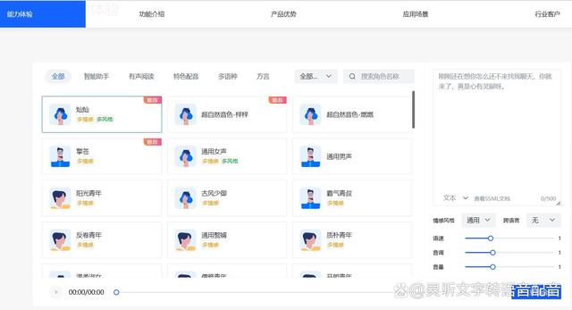 人工智能与智能语音合成课程：文本到语音的转换_人工智能实现语音识别