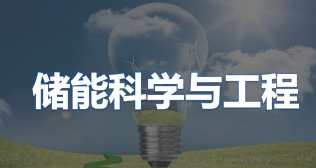 材料科学与工程：新材料设计与应用课程探索_材料科学与工程创新基础