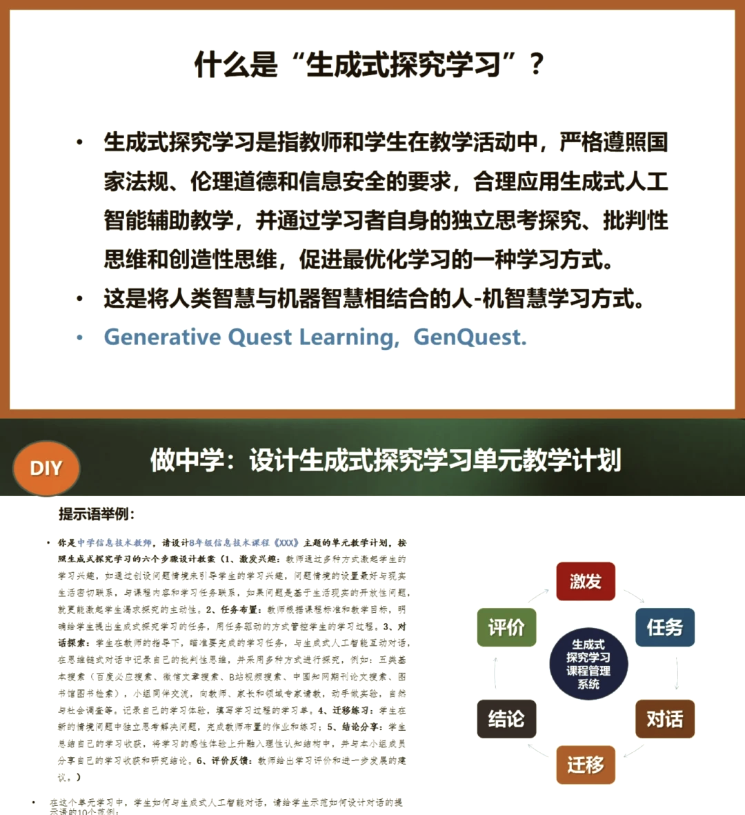 AI伦理教育课程：智能时代的道德考量_伦理学对爱情的定义