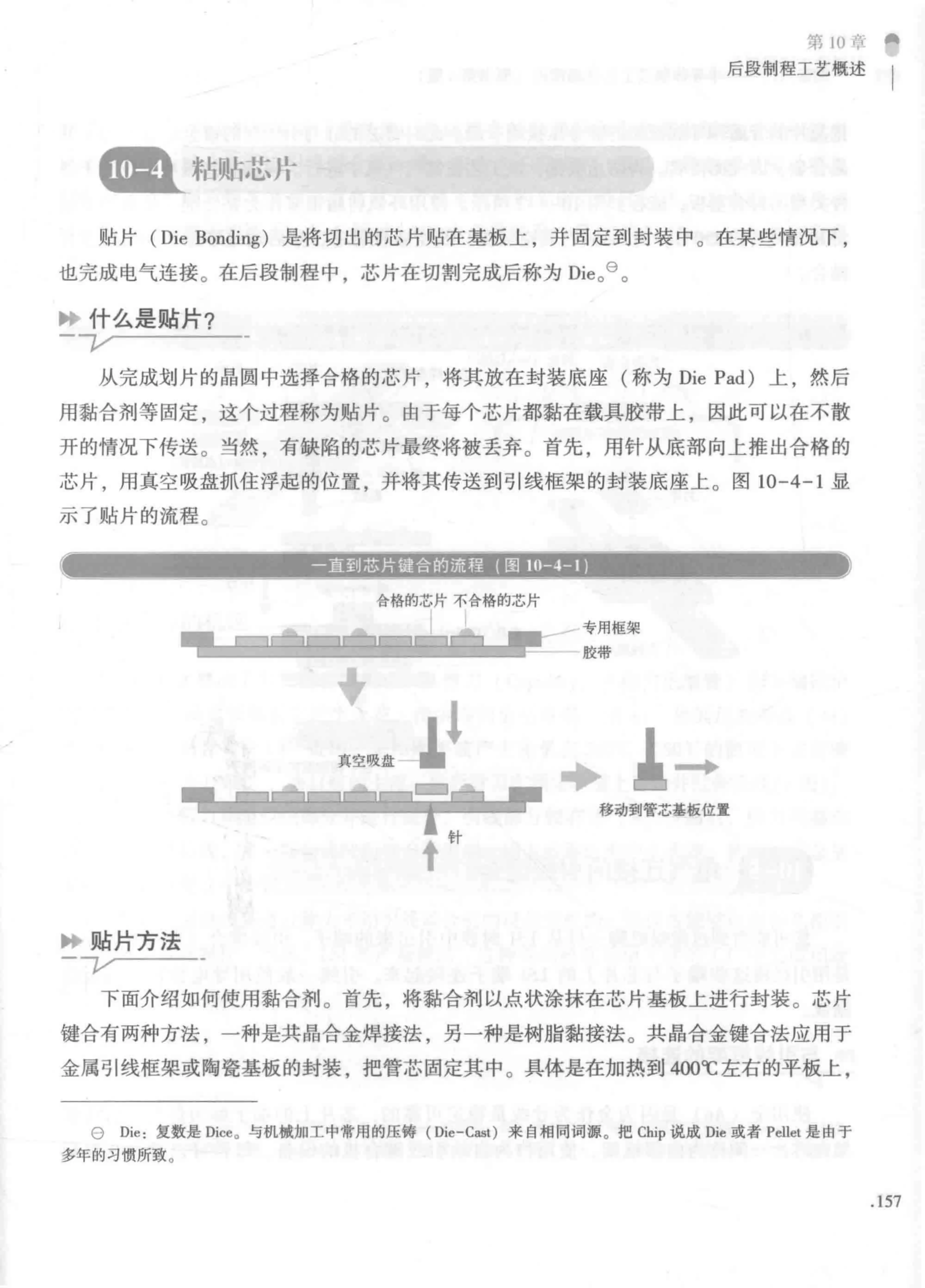 微电子工艺实践专业：半导体芯片制造工艺的实践课程_微电子 半导体