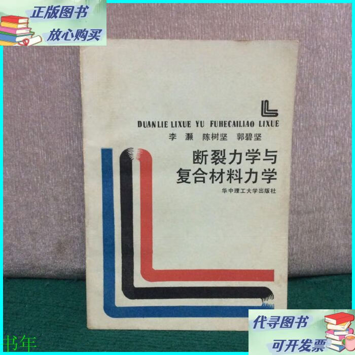 工程力学：材料力学与断裂力学课程_工程力学材料力学课后题答案详解