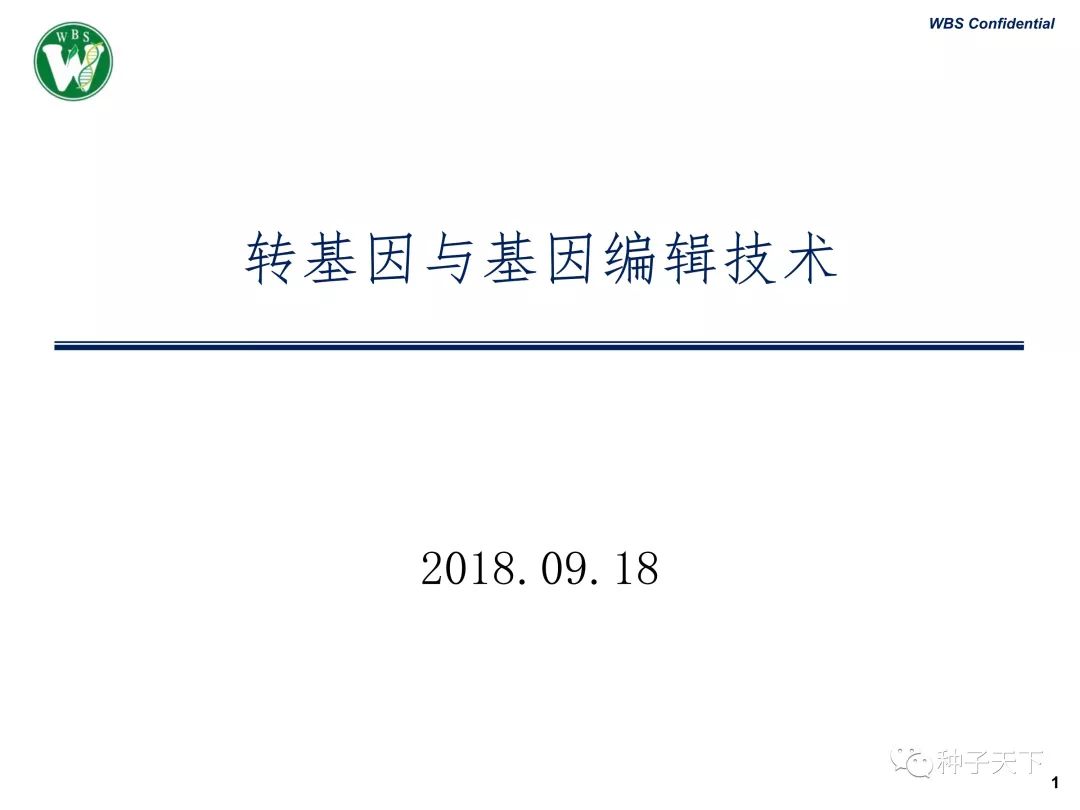 生物工程设备专业：基因编辑设备的设计与管理_生物工程设备的最新研究进展