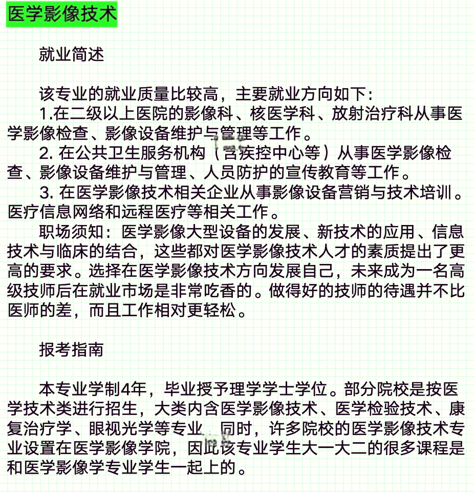 医学检验技术：实验室管理与检验技术课程_医学检验技术实验室管理与检验技术课程论文