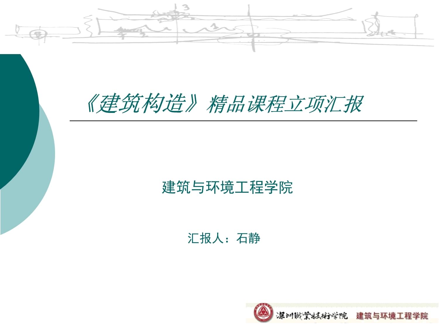 建筑学：建筑设计理论与建筑历史课程_建筑设计及其理论是学硕还是专硕