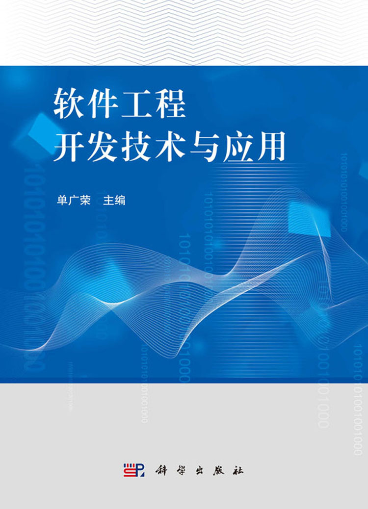 软件工程：软件开发与项目管理课程_软件工程项目管理与开发方向