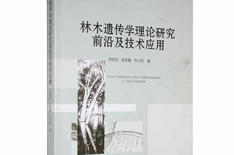 遗传学专业：基因编辑技术在遗传学研究中的应用_基因遗传学科