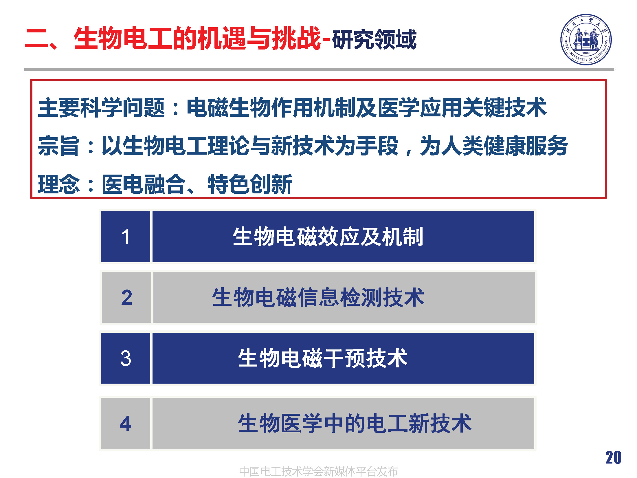 生物科学专业学生生物科学领域德才兼备培养_生物科学专业人才培养方案