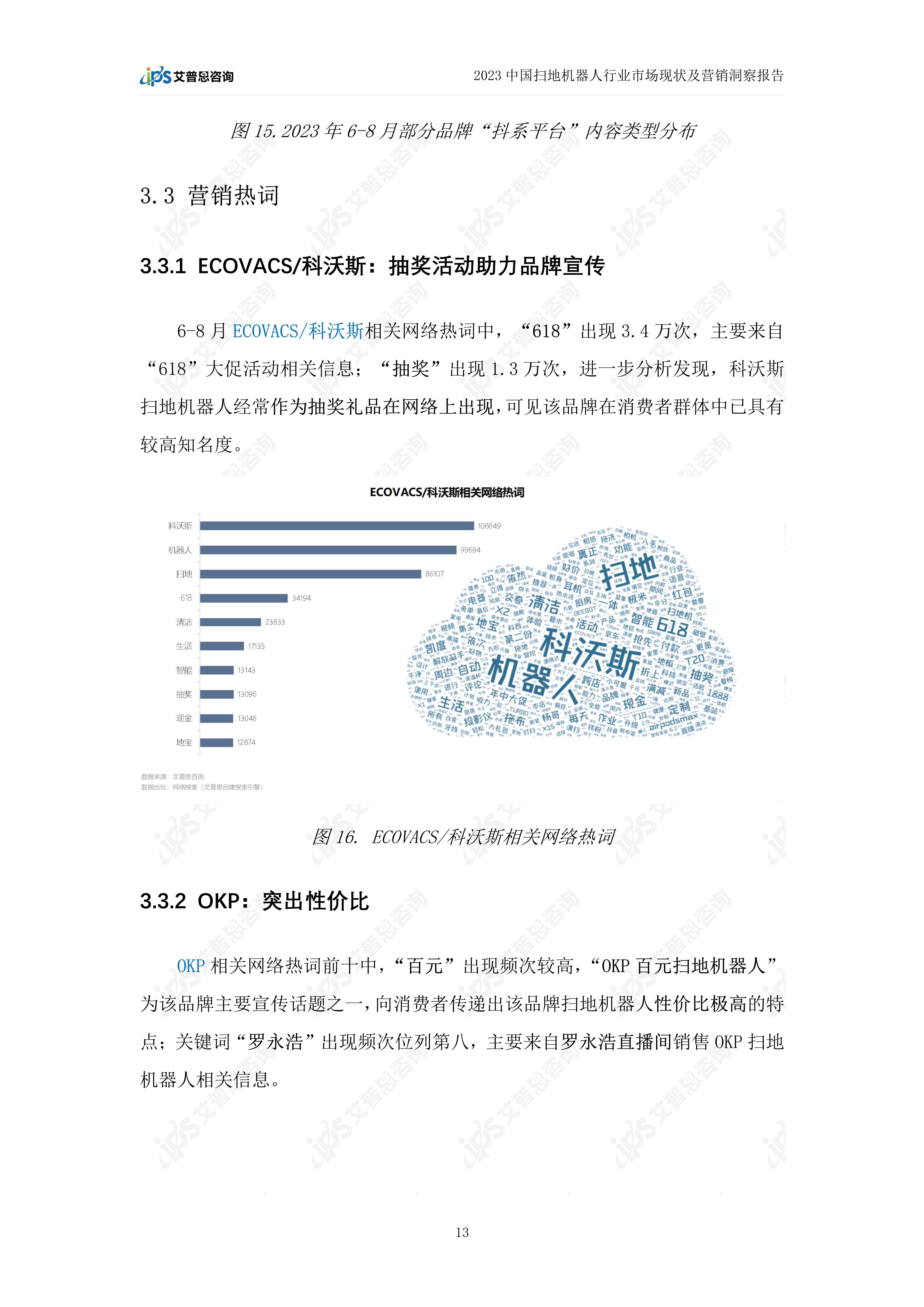 机器人市场营销专业：人形机器人的市场推广策略_机器人销售的市场分析