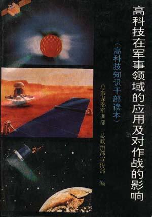 合成生物学与合成生物军事学：生物技术在军事中的应用_合成生物学在生物工程中的应用