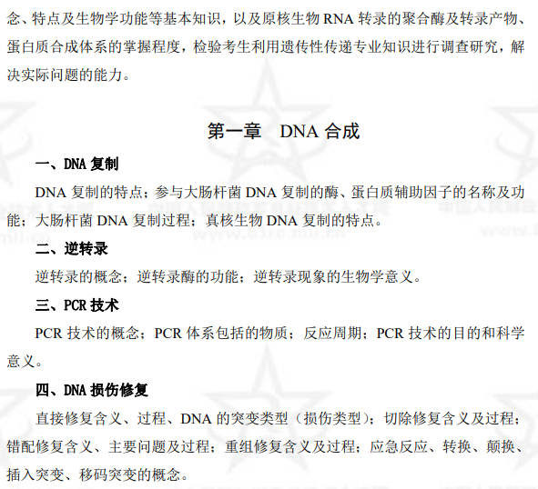 合成生物学与合成生物军事学：生物技术在军事中的应用_合成生物学在生物工程中的应用