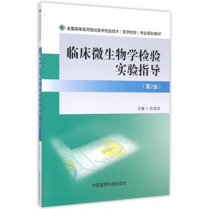 微生物学实验专业：基因编辑实验的微生物学应用_微生物学的经典实验有哪些