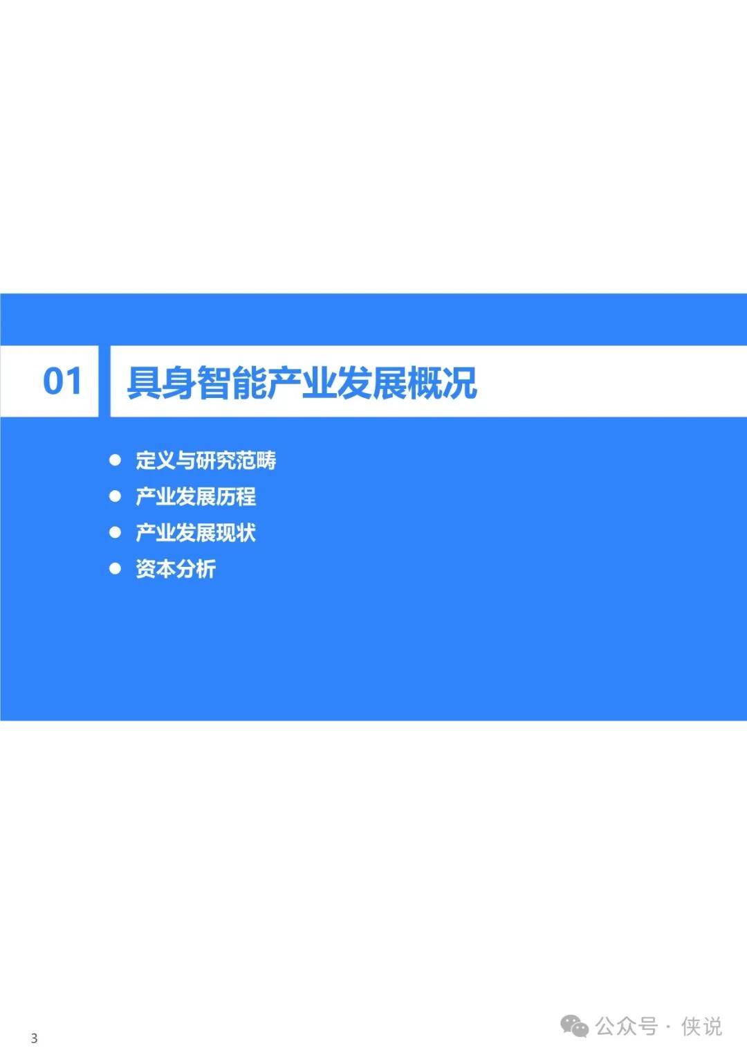 机器人艺术史论专业：人形机器人的艺术史研究_机器人艺术设计研究