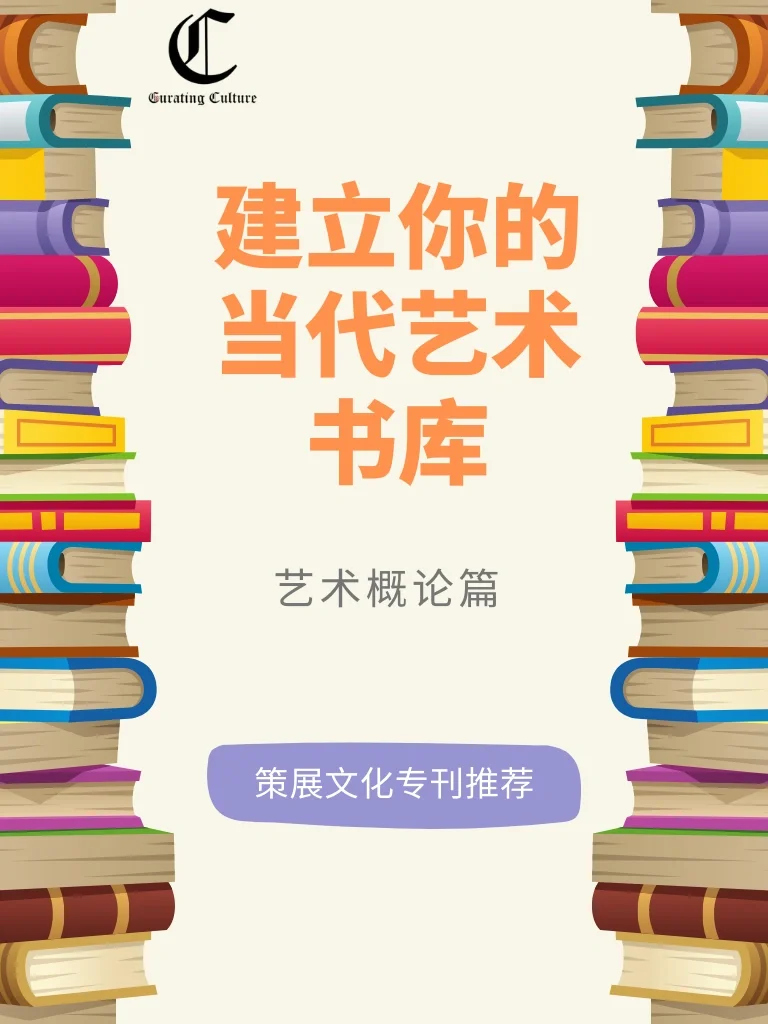 艺术史论：艺术史研究与文化批评课程_艺术史论app