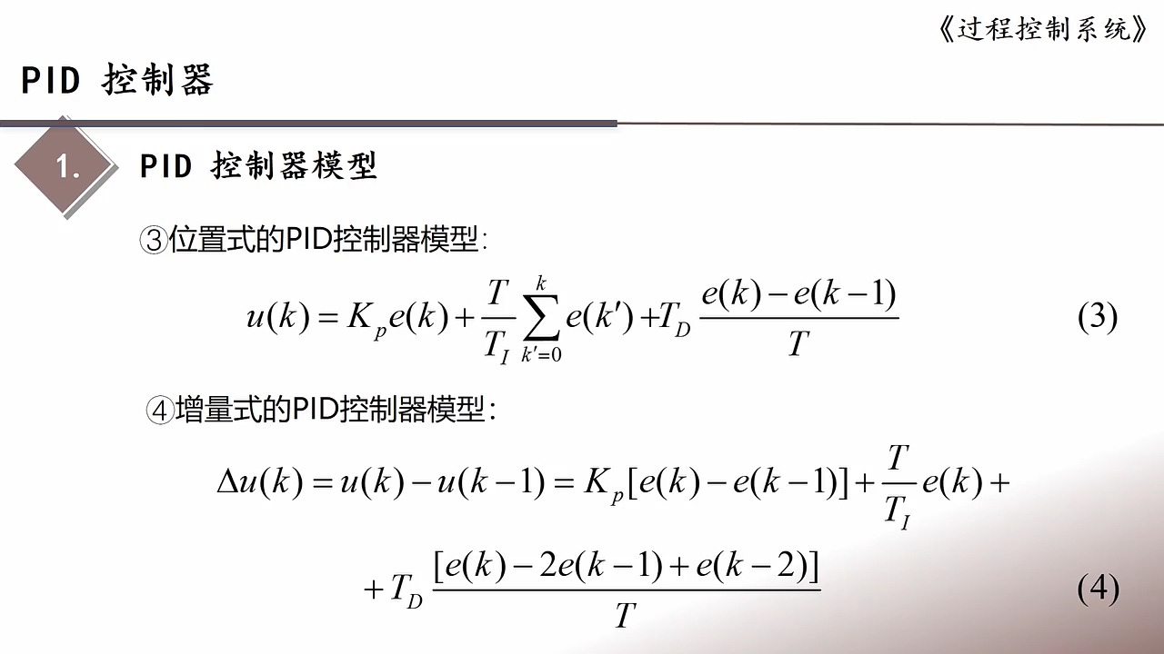 东北大学化工专业课程与过程控制技术_东北大学 过程控制