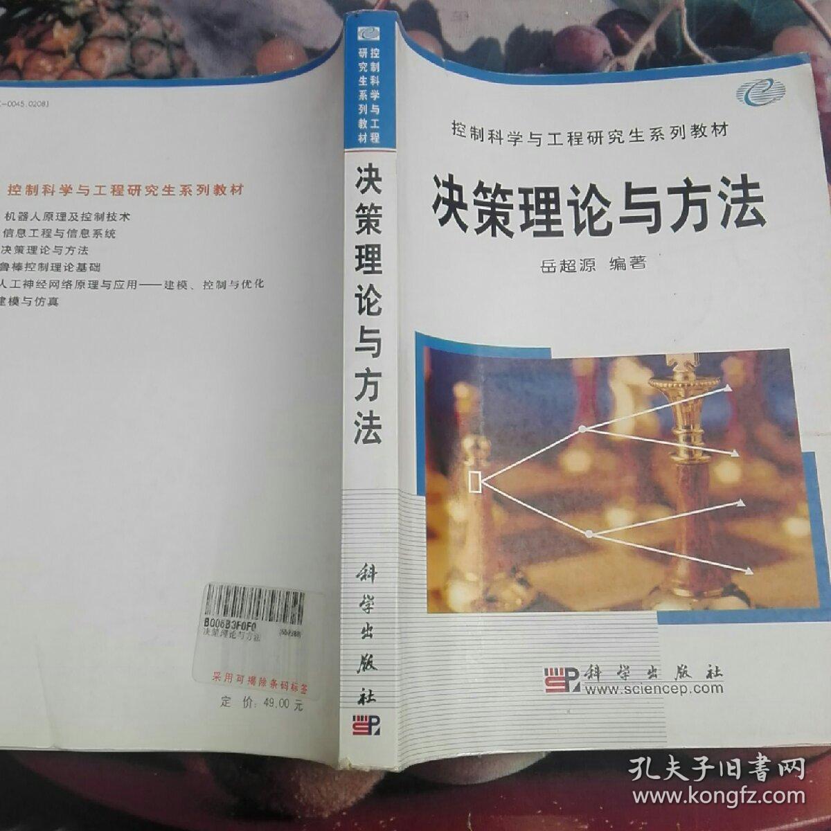 控制科学与工程：机器人运动控制理论_控制科学与工程机器人运动控制理论基础