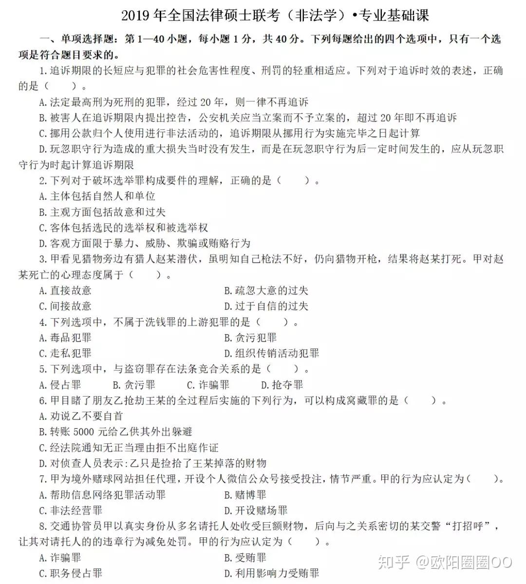 中国人民大学化工专业课程与法学化学_中国人民大学化工专业课程与法学化学课程区别