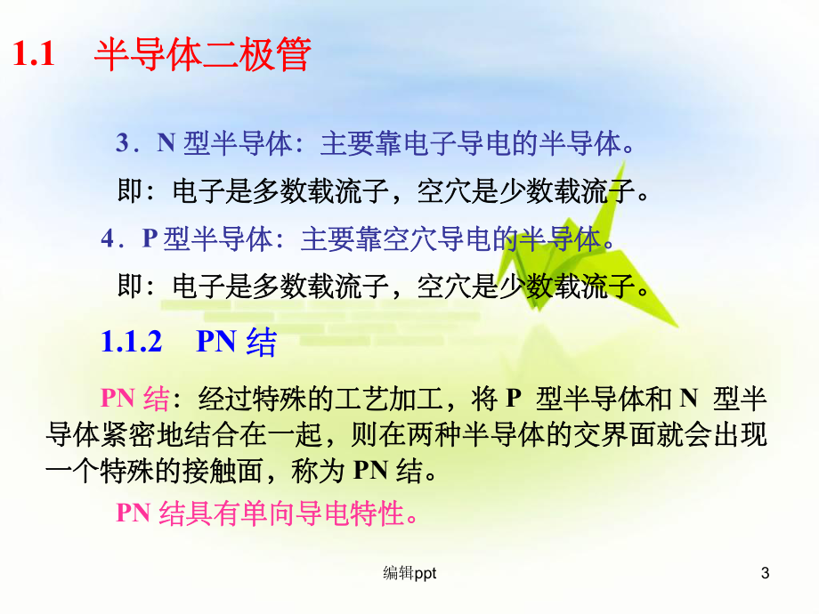 半导体器件工艺专业：半导体器件工艺的设备选择与评估_半导体工艺技术