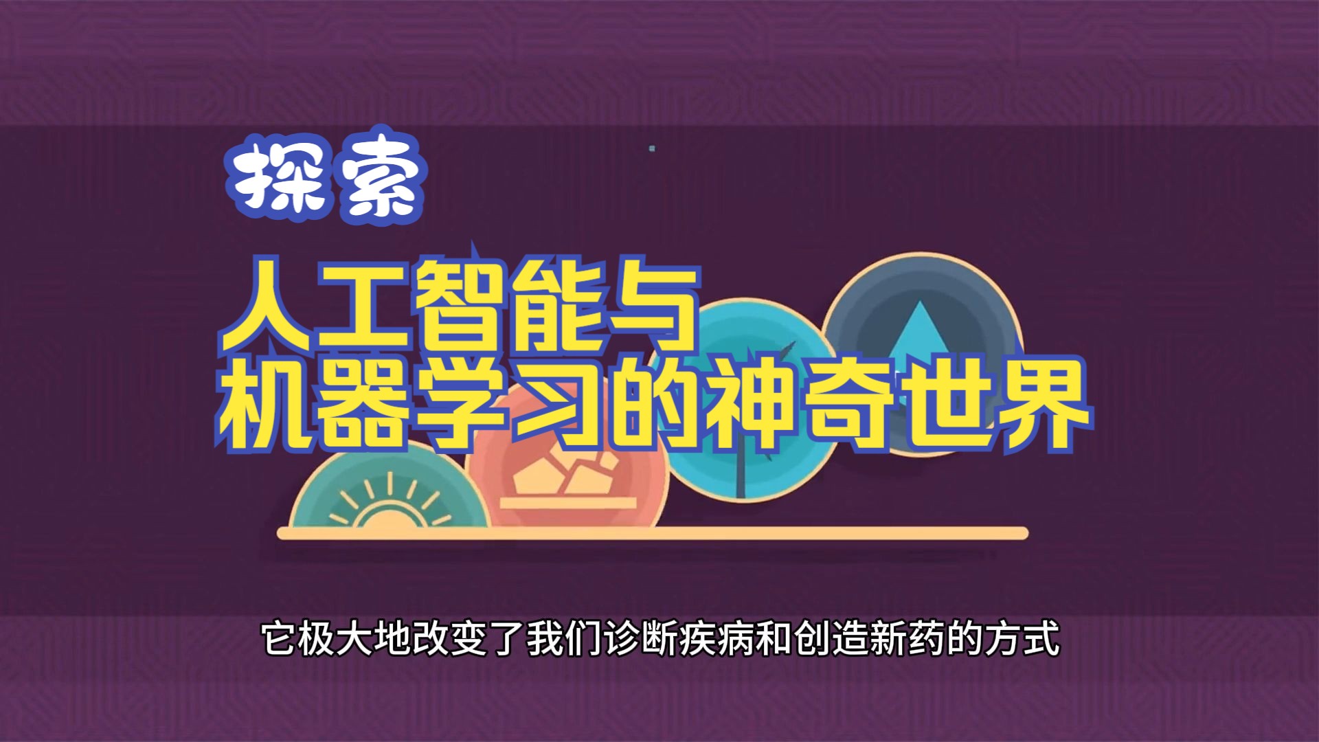 计算机科学与技术专业：人工智能与机器学习_计算机科学与技术vs人工智能