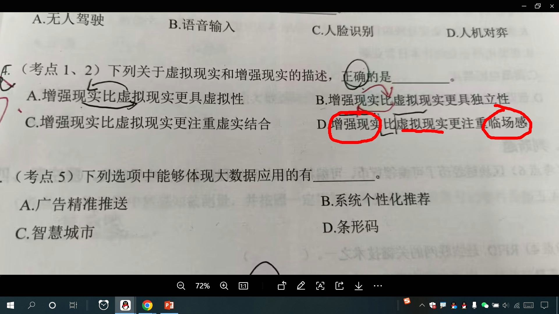 人工智能与模拟现实课程：虚拟现实与增强现实_虚拟现实技术和人工智能技术区别?