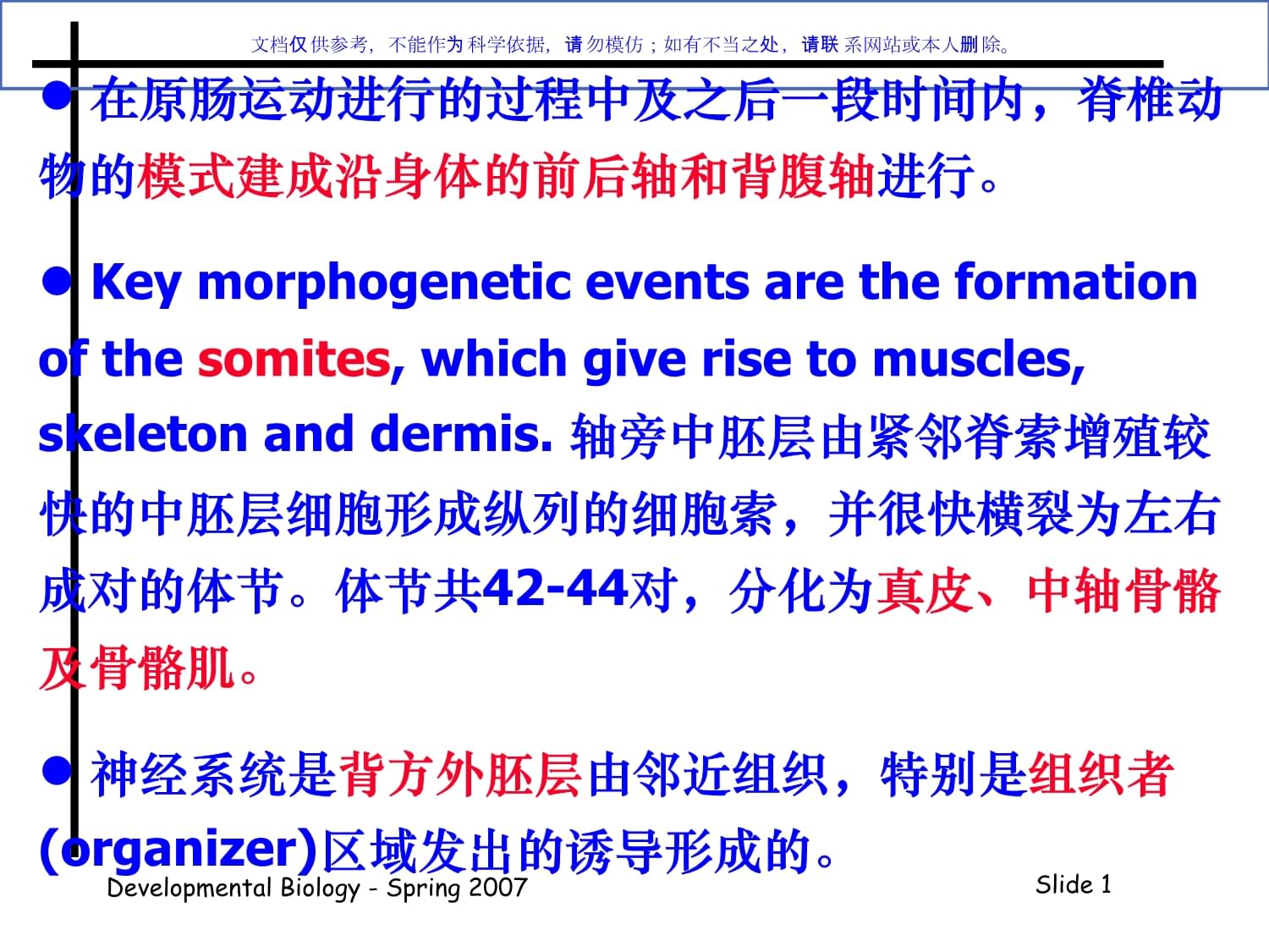 发育生物学专业：基因编辑在发育研究中的重要性_发育生物学最新研究进展