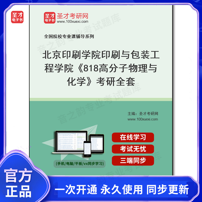 北京印刷学院化工专业课程与印刷化学_北京印刷学院的印刷工程是做什么的