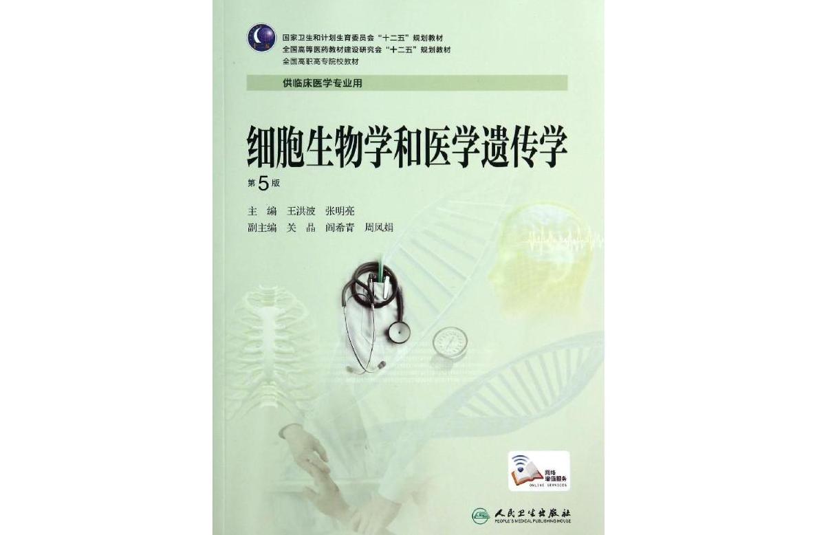 合成生物学与合成遗传学：遗传性状的人工控制_合成生物学简介