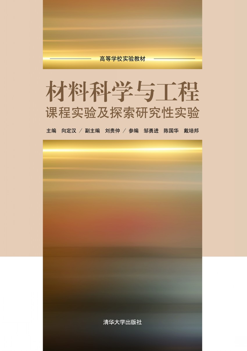 材料科学与工程专业课程与材料科学教育评估_材料科学与工程课程内容