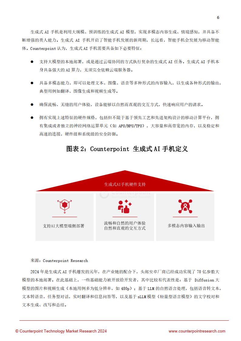 AI垂域应用课程实践：产业界的AI应用_垂直领域平台是什么