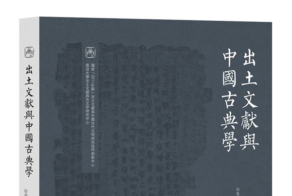 古文字学：古文字研究与文化传承课程_古文字学专业课程