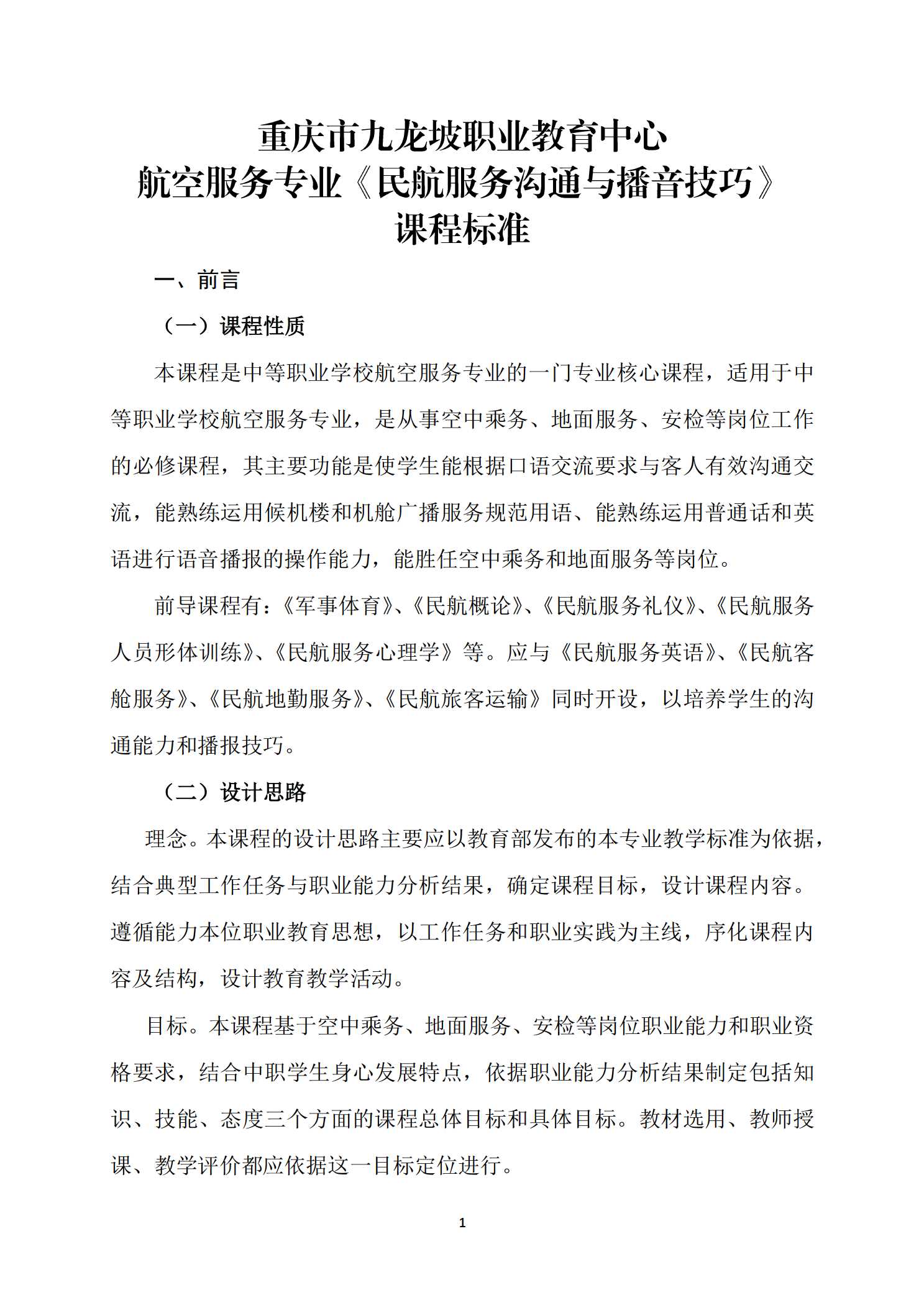 跨部门沟通能力专业：半导体芯片项目管理的沟通课程_跨部门沟通的技巧有哪些