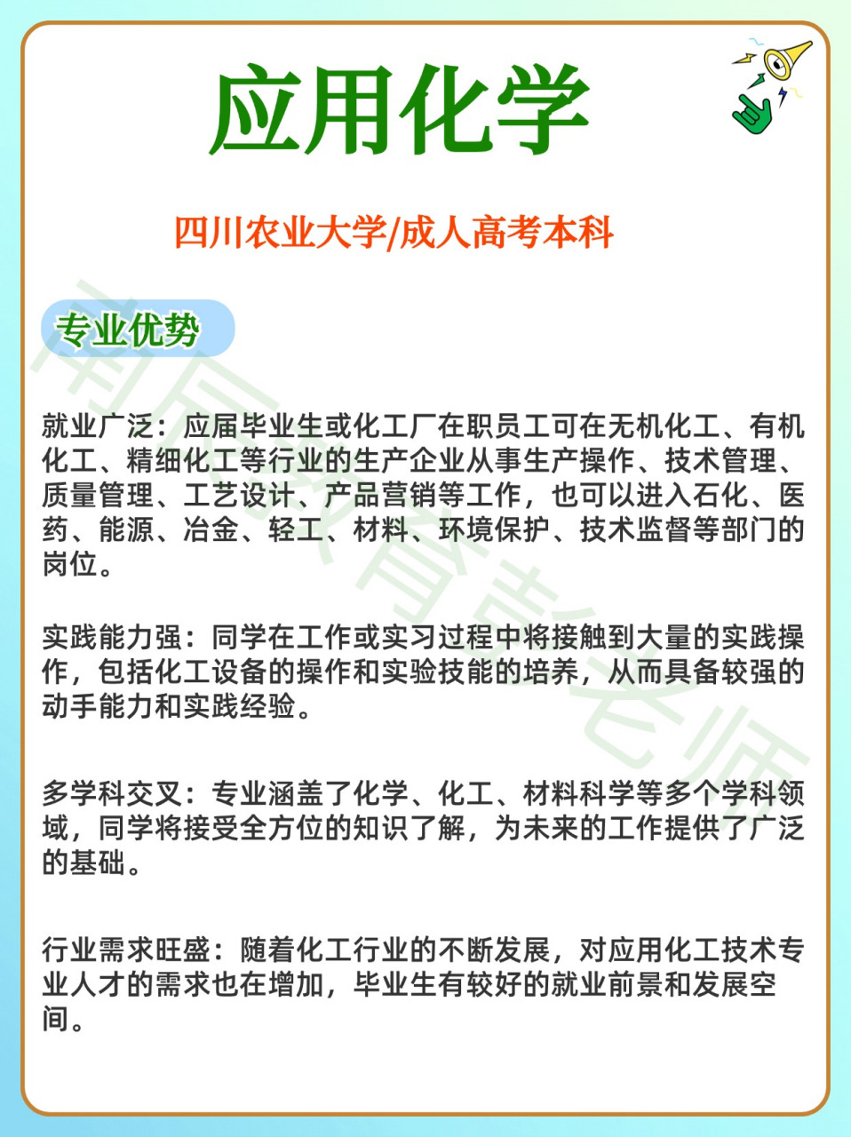 化学专业毕业生化学专业创新素养与教师教育_化学专业在创新方面的表现