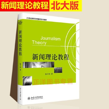 新闻传播学：新闻评论与新闻专题课程_新闻传播学评估